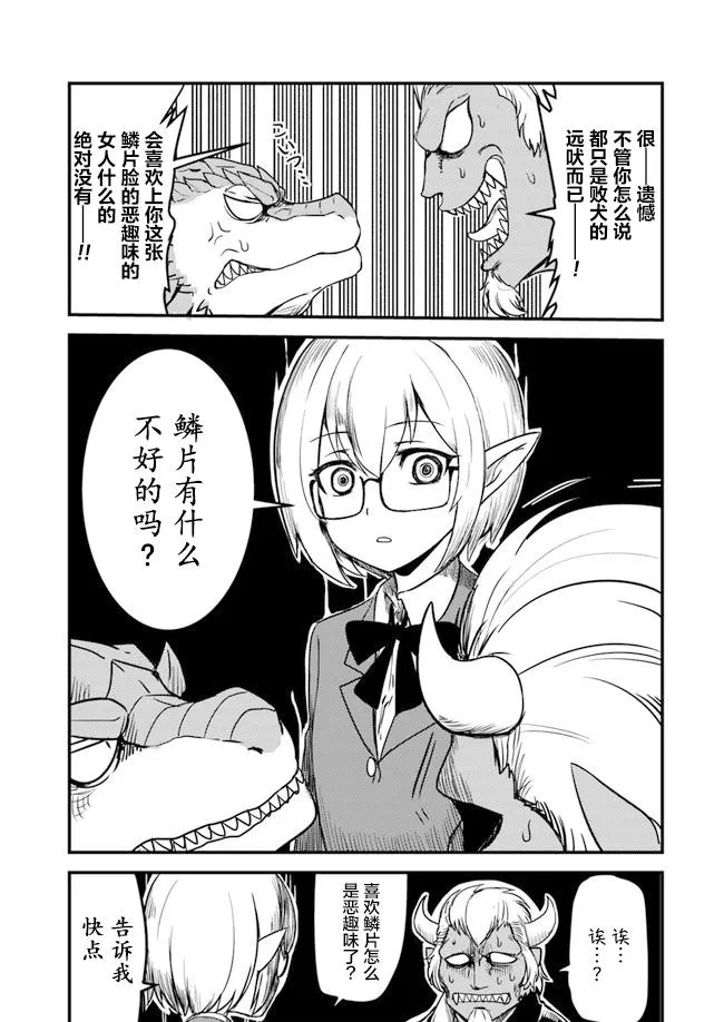 第6话 第11页