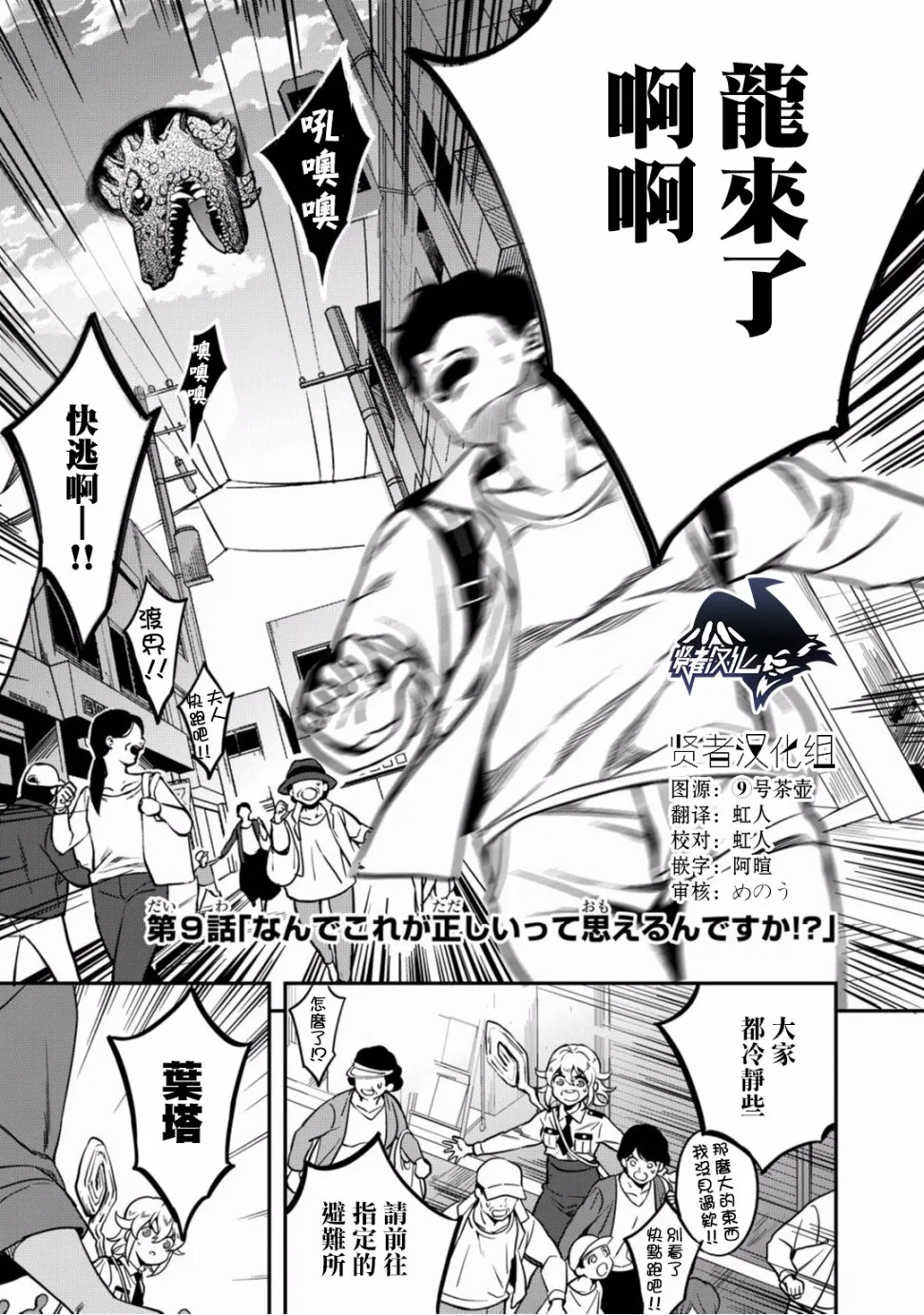 第09话 第1页