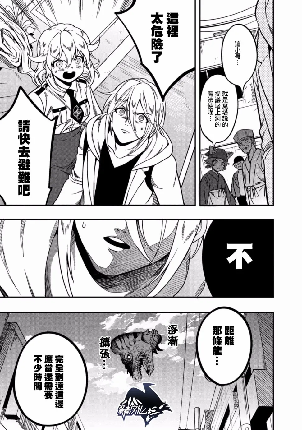 第09话 第3页