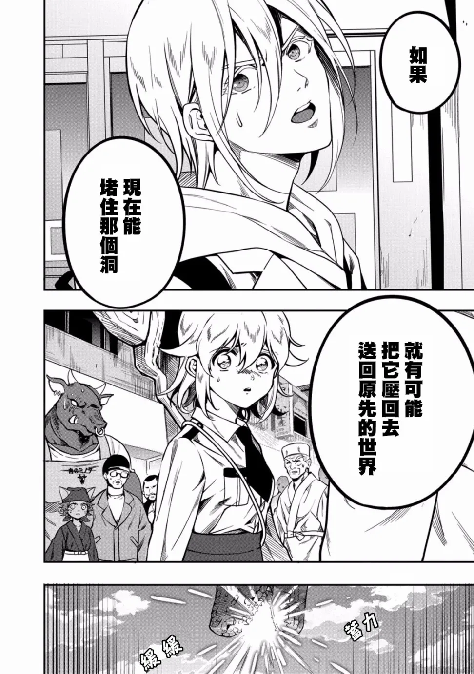 第09话 第4页