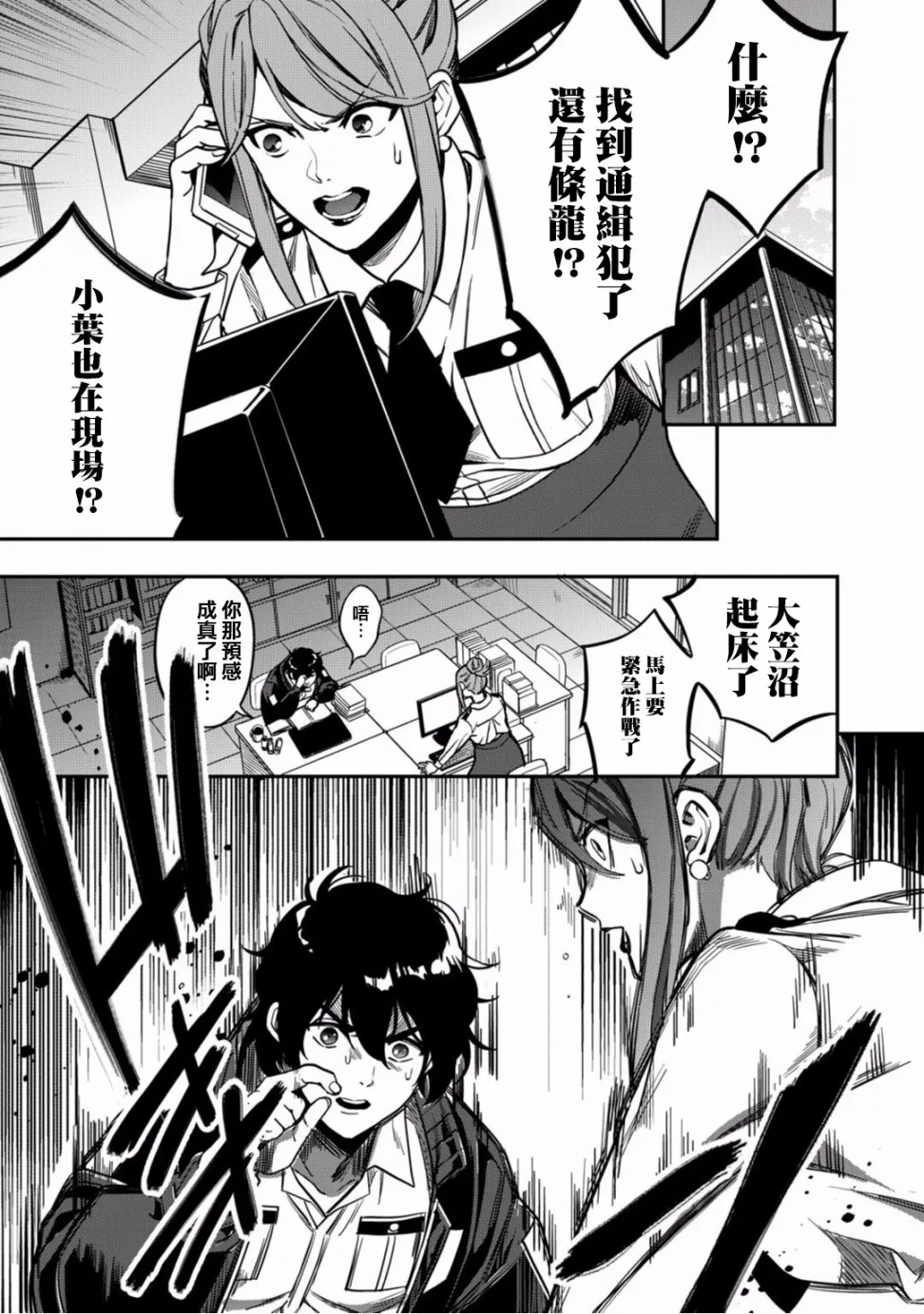 第09话 第5页