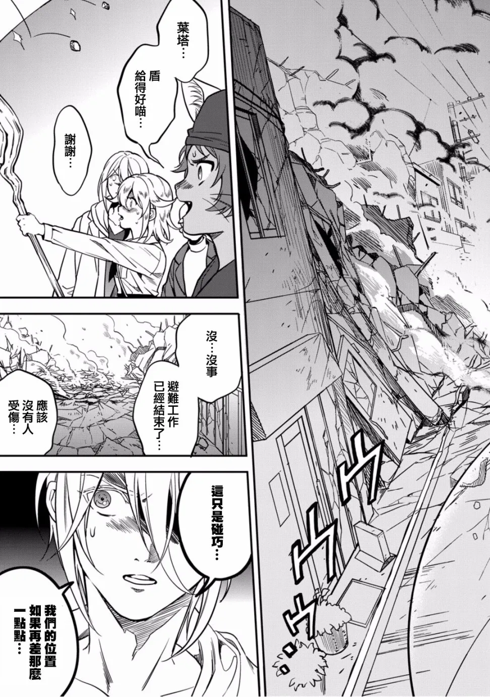 第09话 第7页