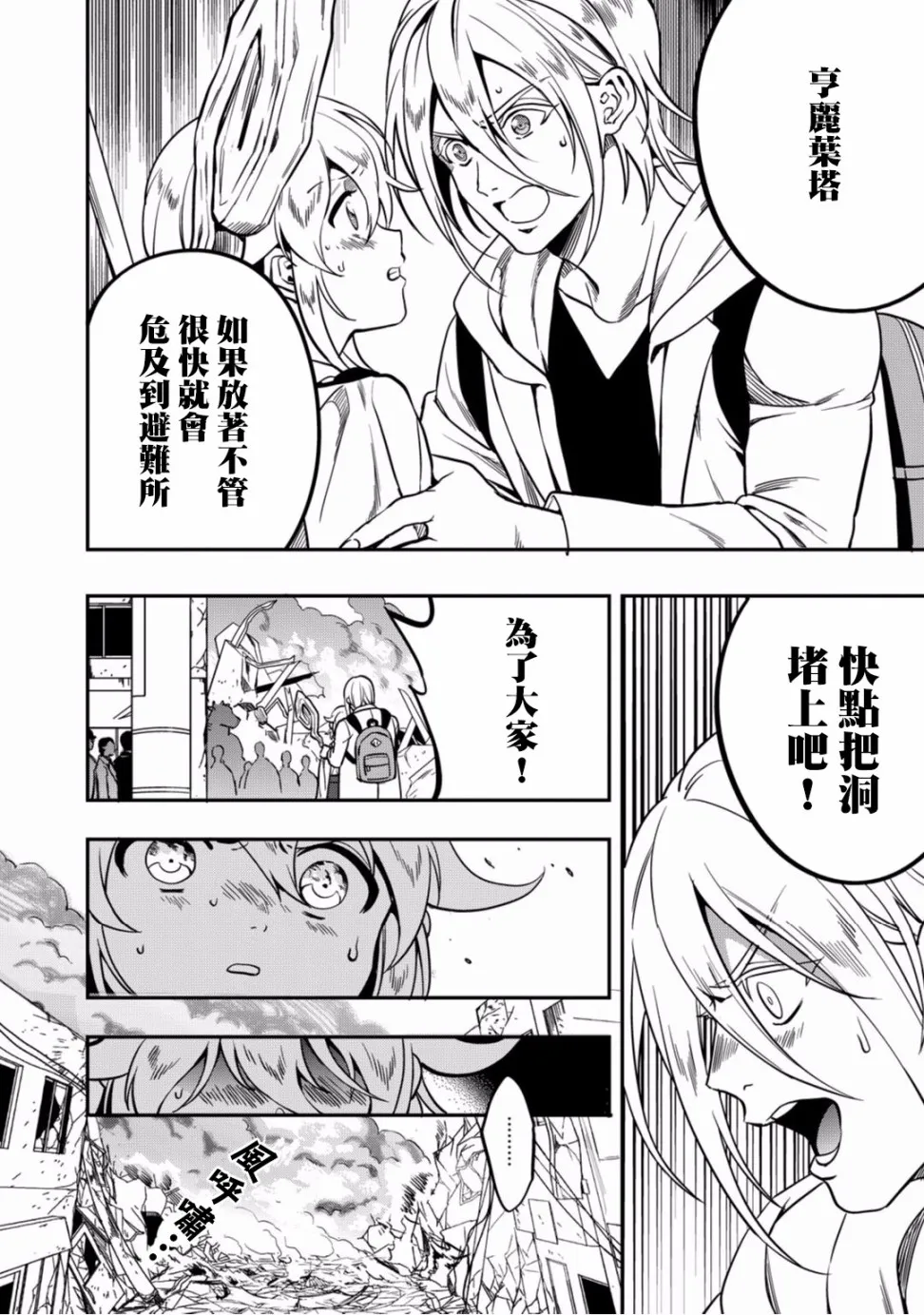 第09话 第8页