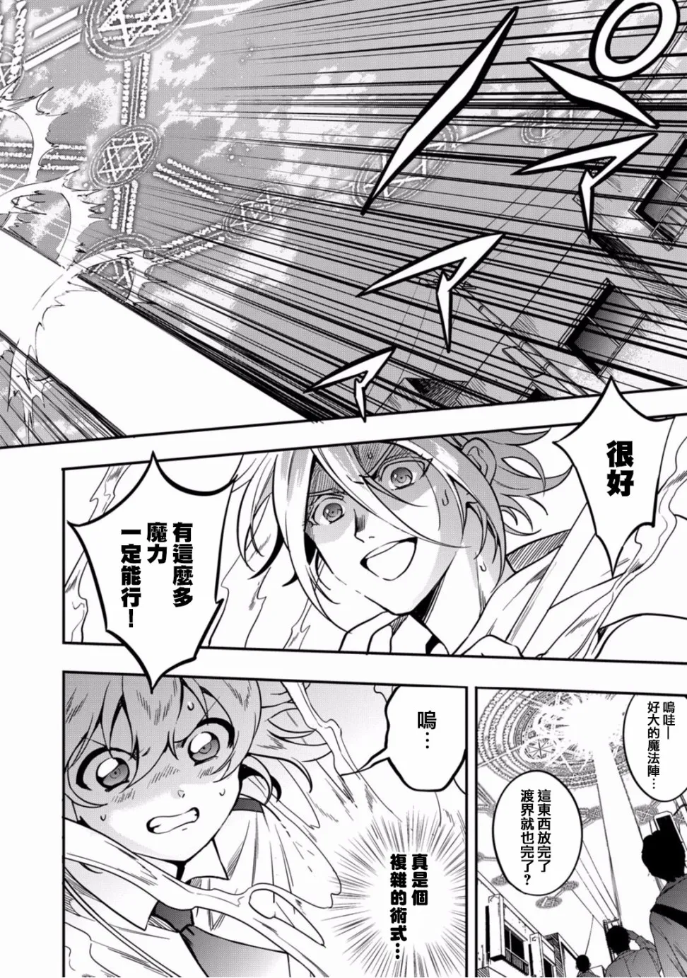 第09话 第12页
