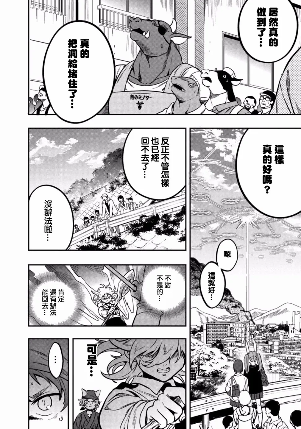 第09话 第14页
