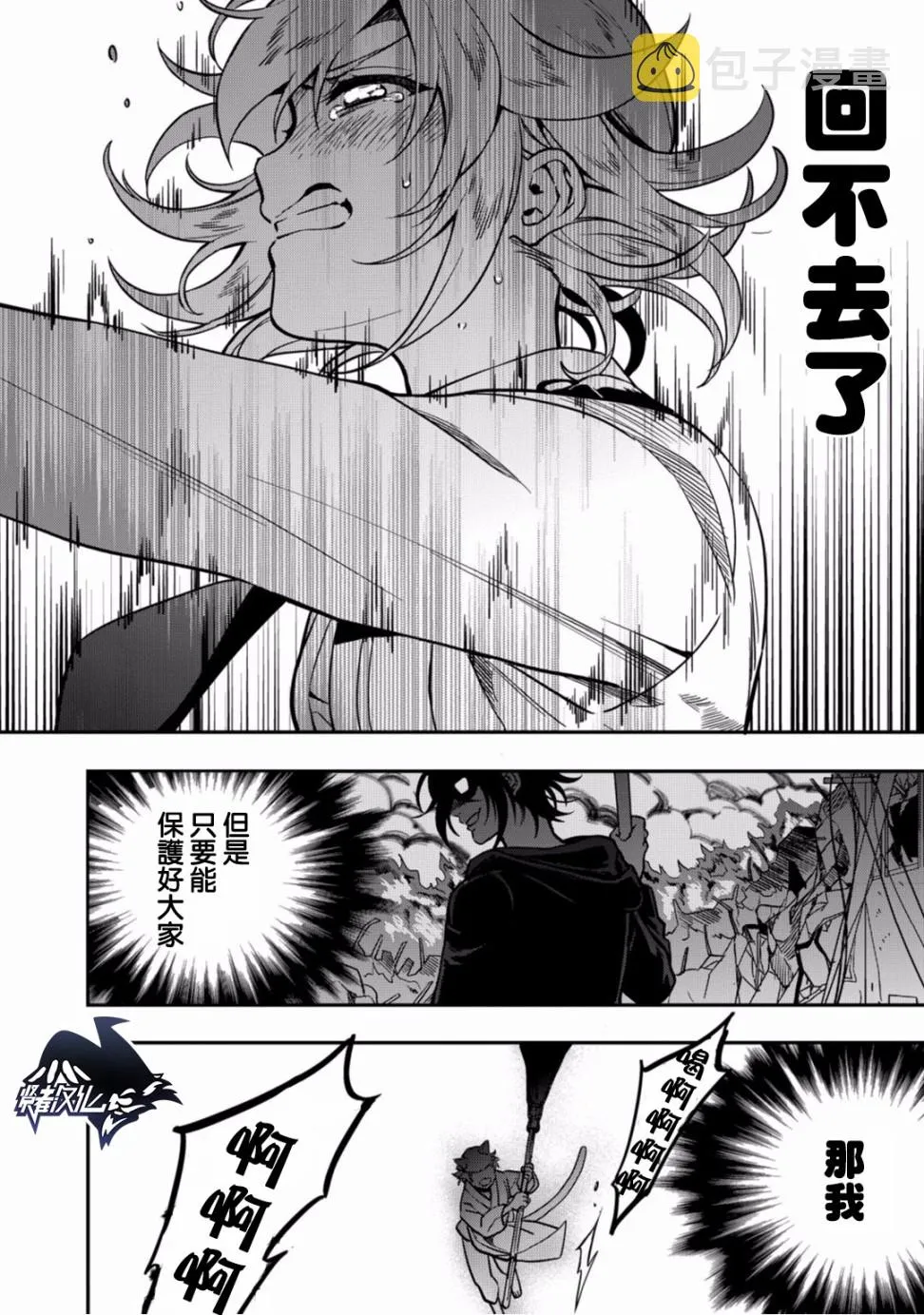 第09话 第16页