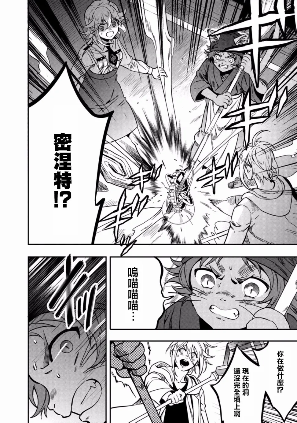 第09话 第18页