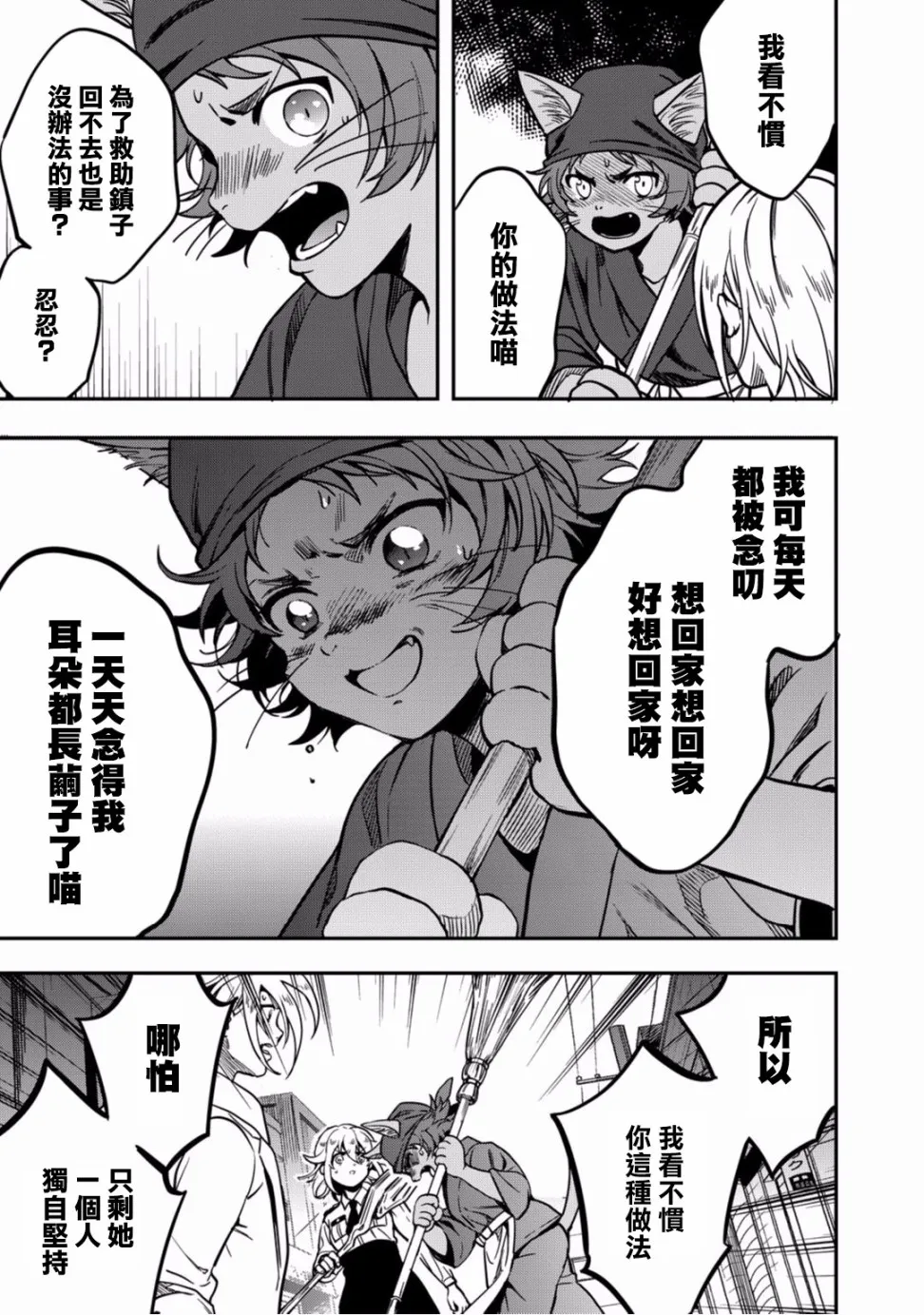 第09话 第19页