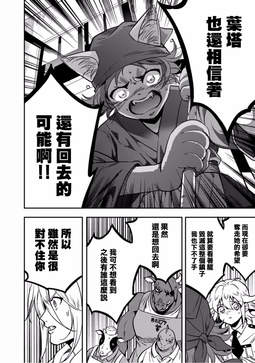 第09话 第20页