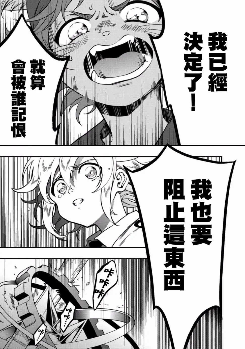 第09话 第21页