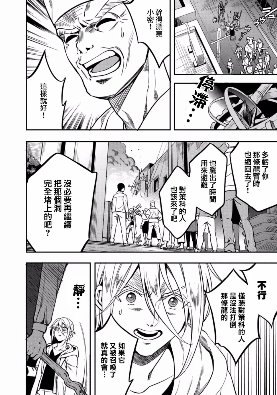 第09话 第22页