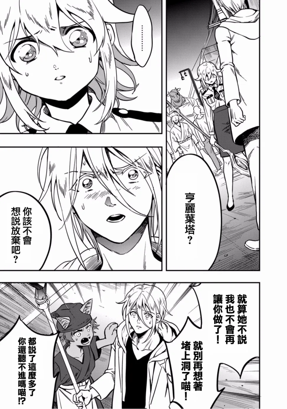 第09话 第23页