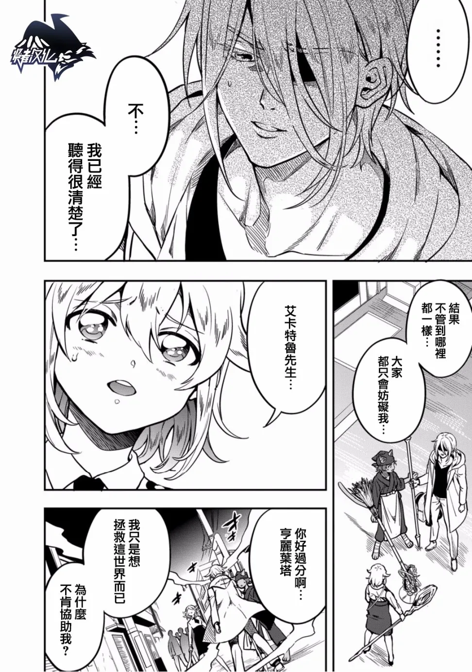 第09话 第24页