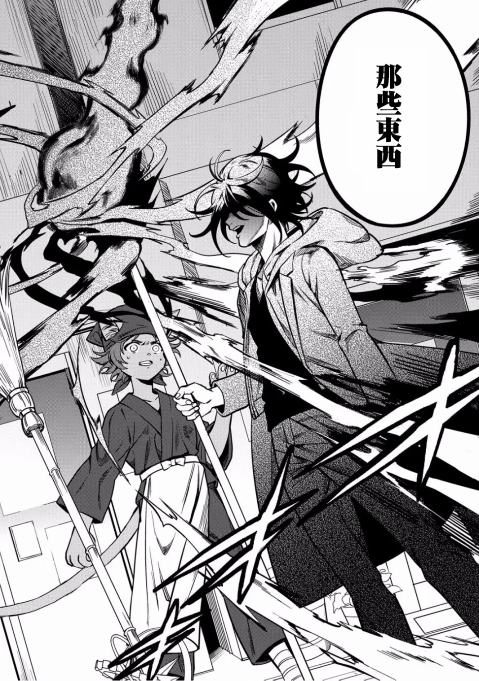 第09话 第26页