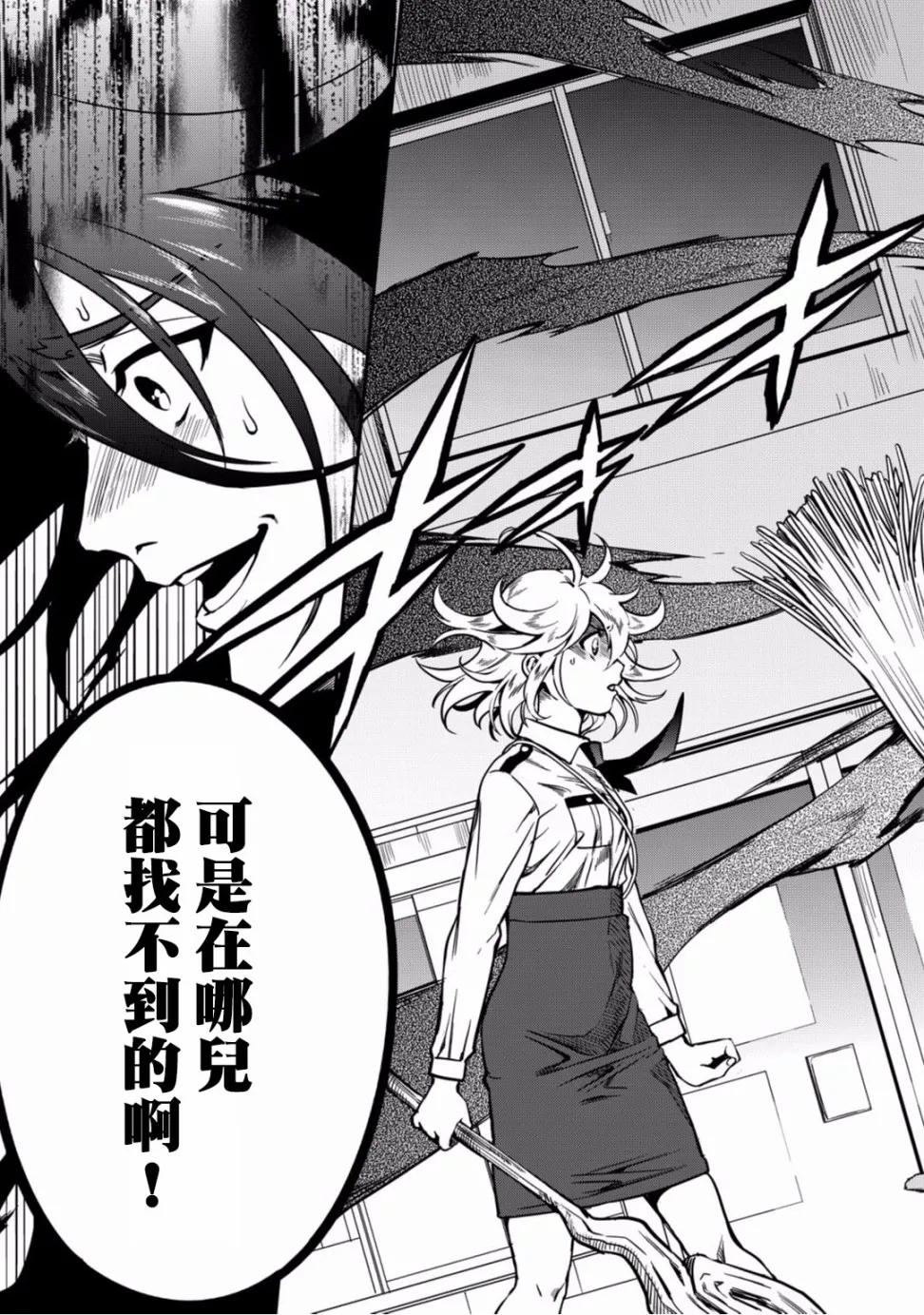 第09话 第27页