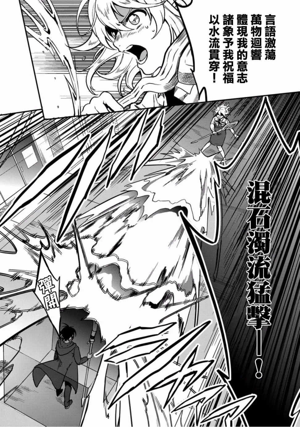 第09话 第30页