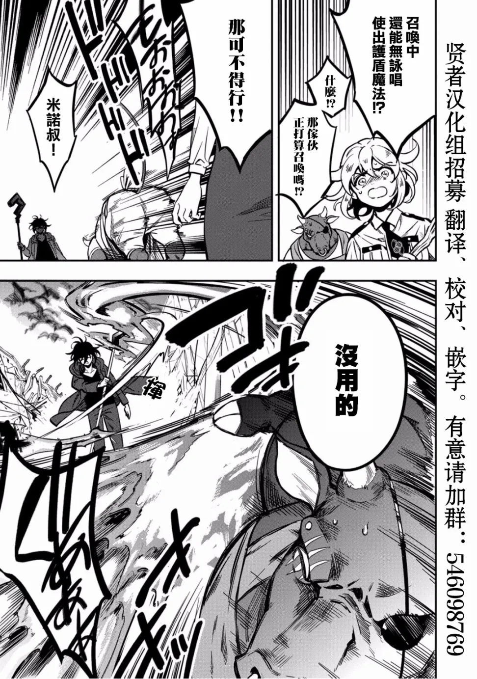 第09话 第31页