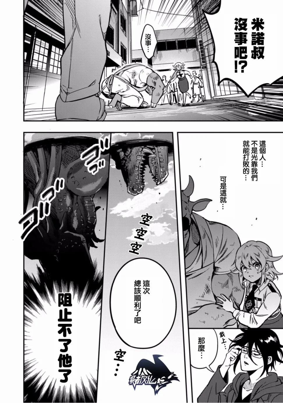 第09话 第32页