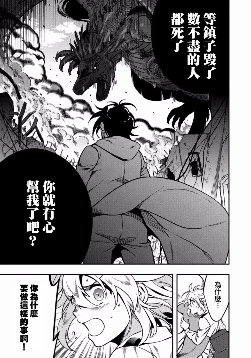 第09话 第33页