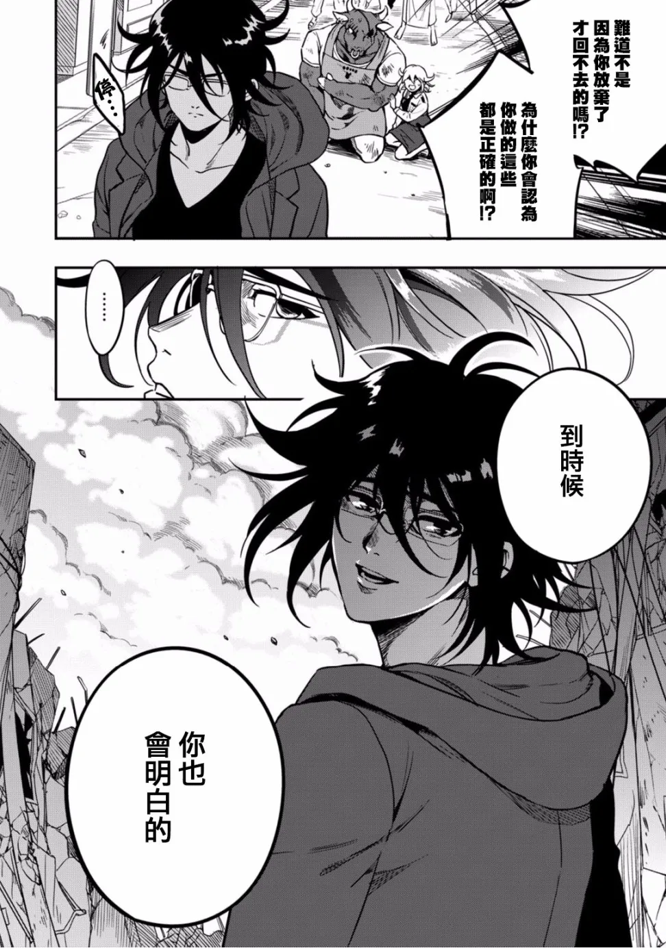 第09话 第34页