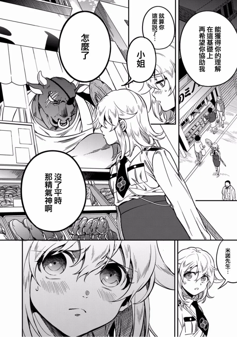 第08话 第12页