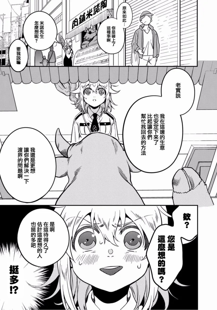 第08话 第13页