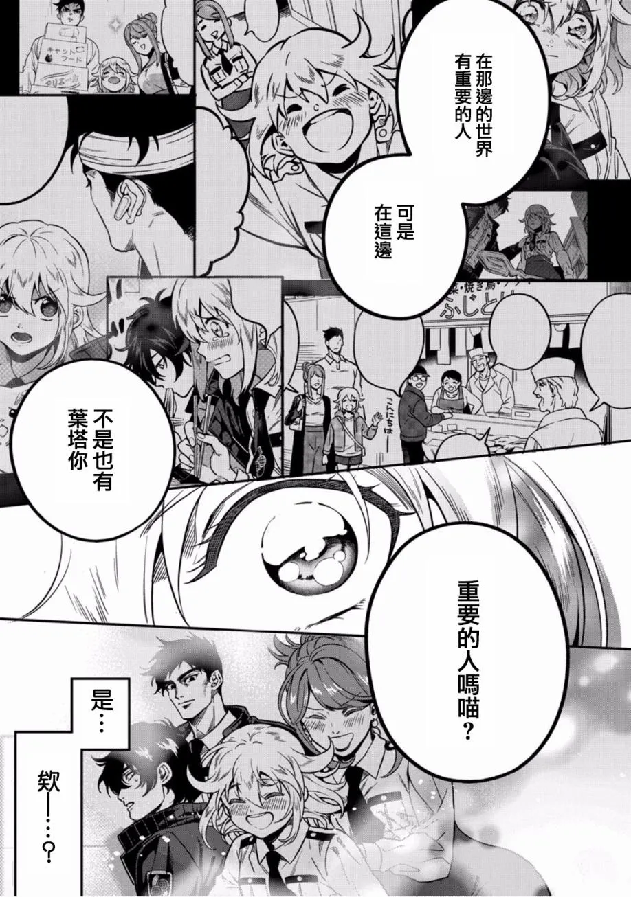 第08话 第17页