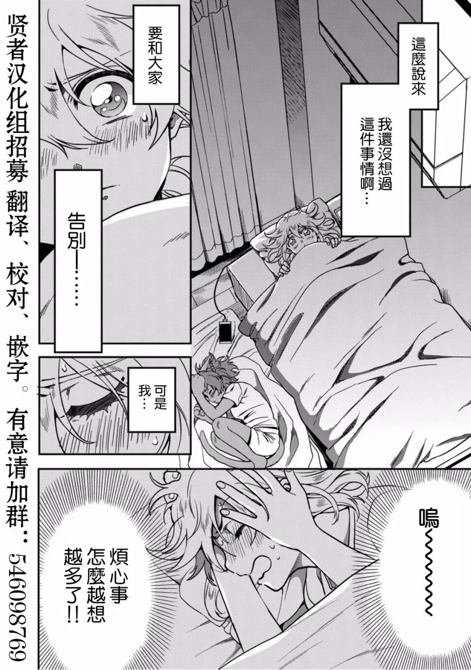 第08话 第18页