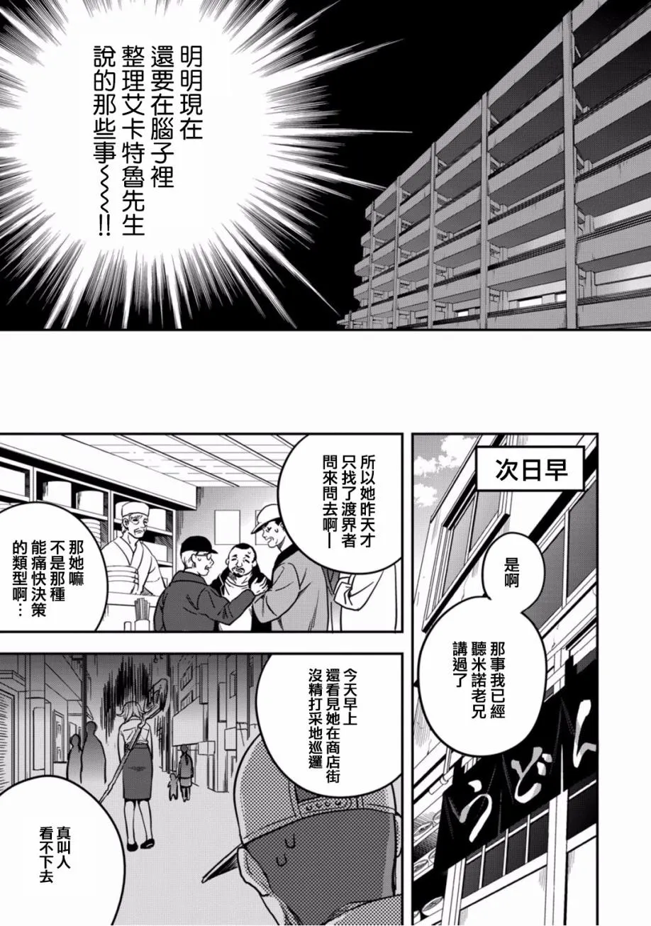 第08话 第19页