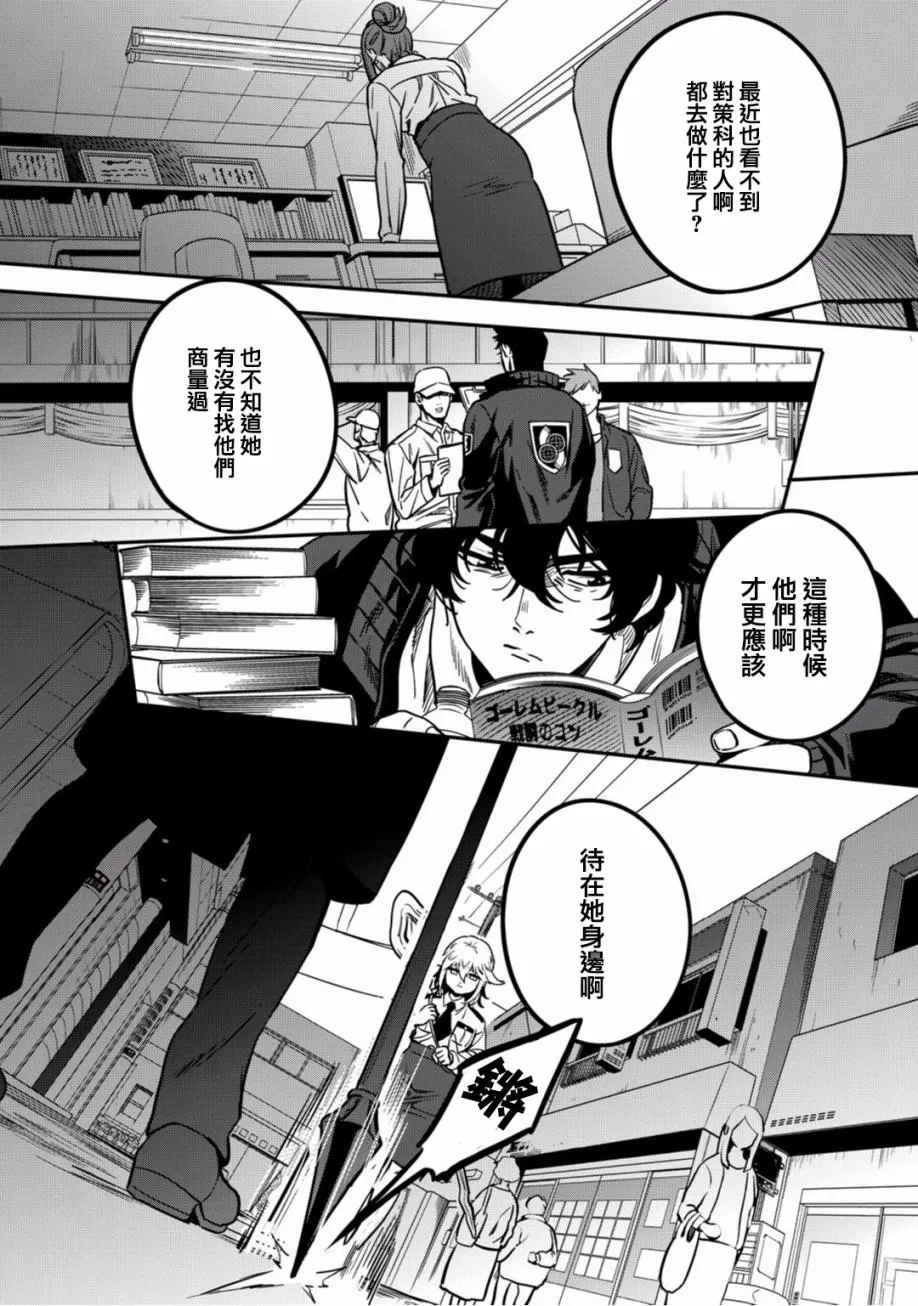 第08话 第20页