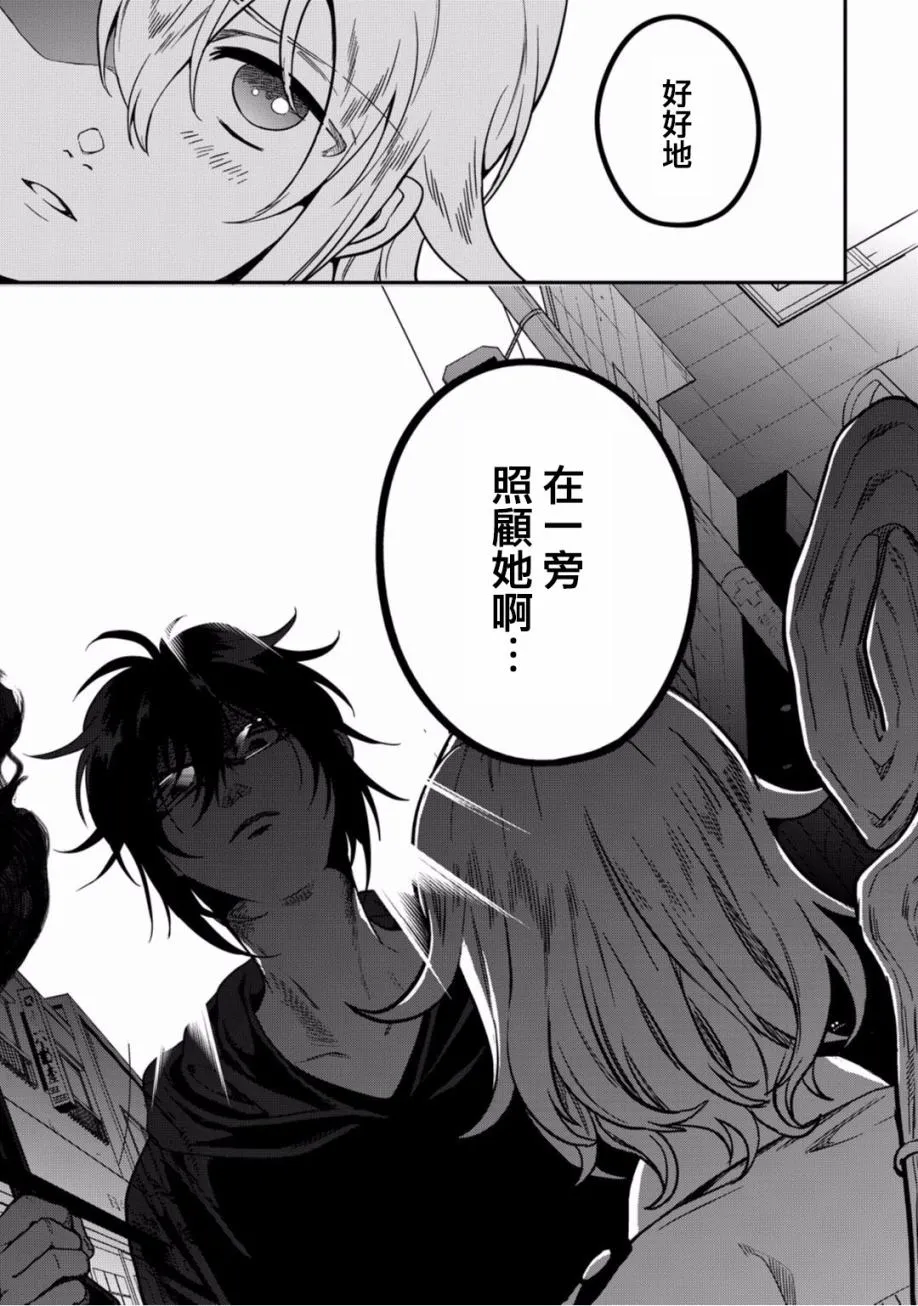 第08话 第21页