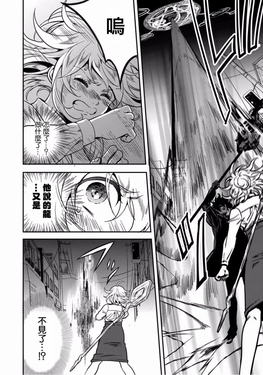 第08话 第24页