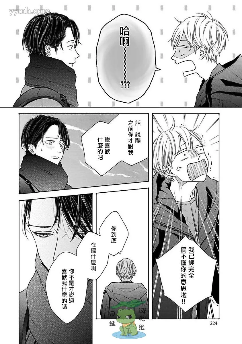 第9话 第2页