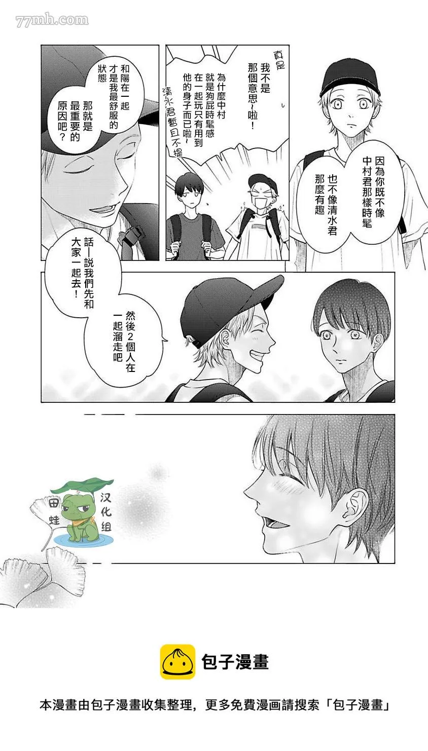 第9话 第21页