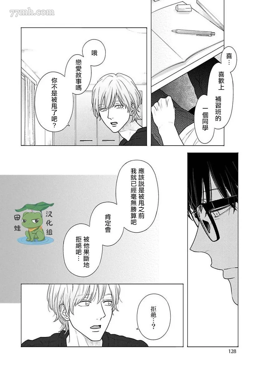 第5话 第12页