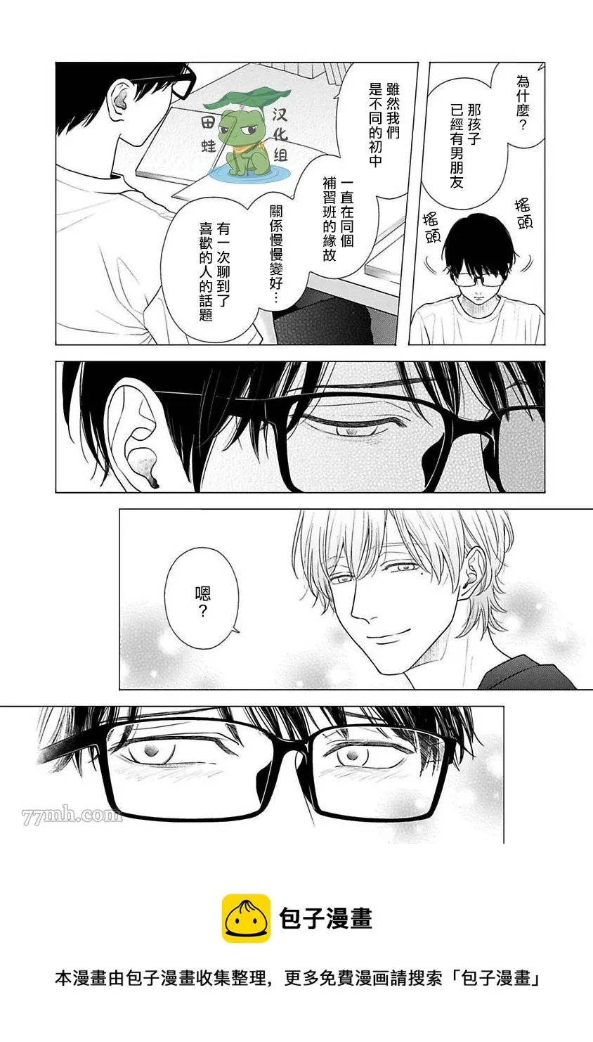 第5话 第13页