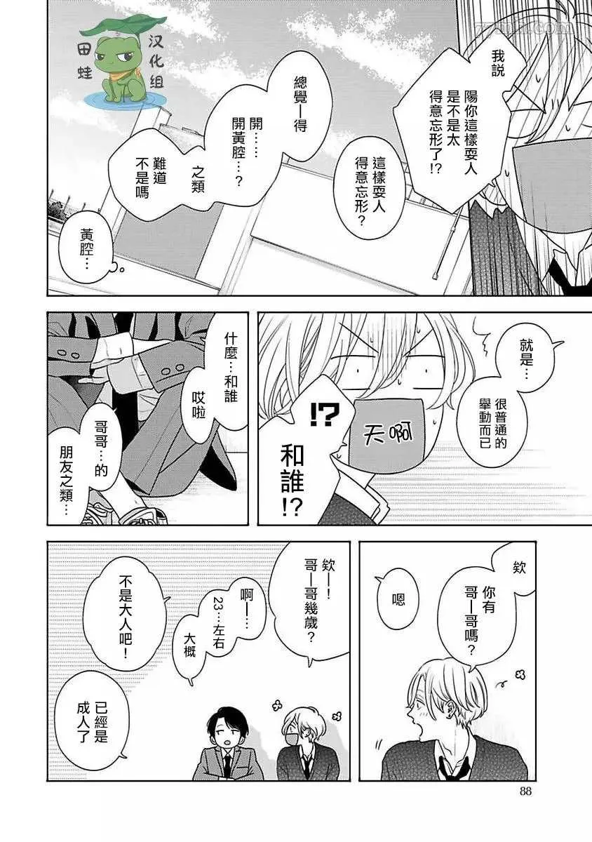 第4话 第4页
