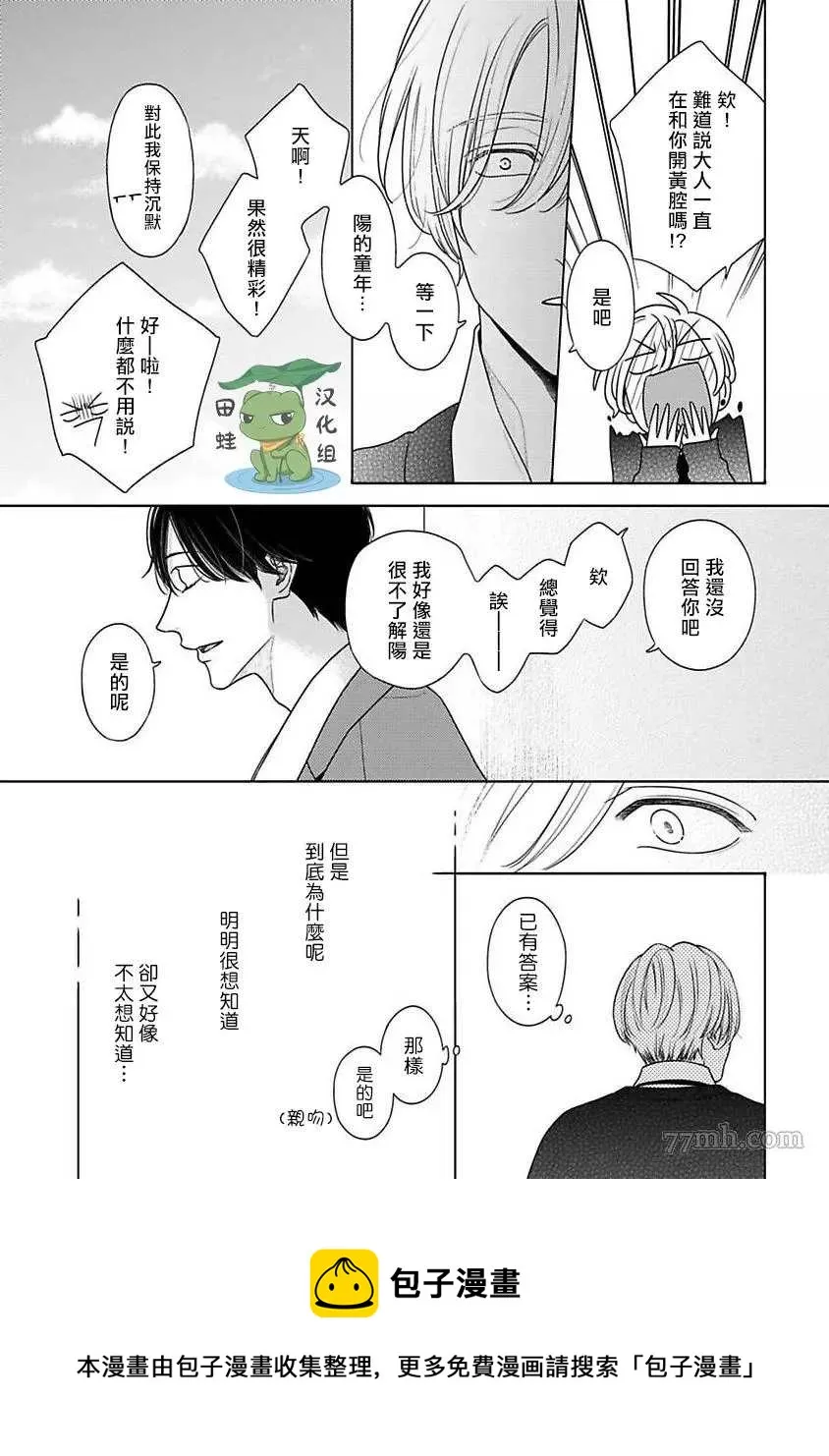 第4话 第5页