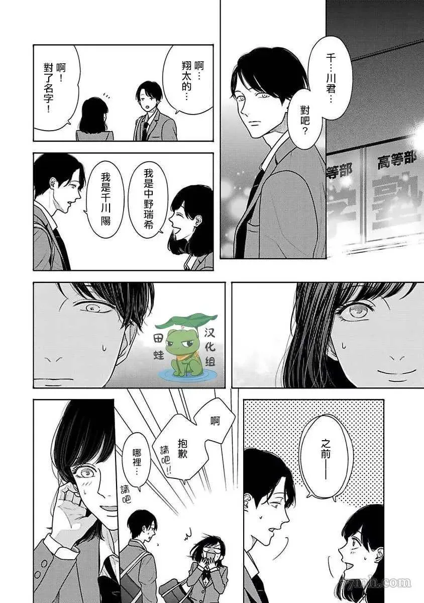 第4话 第6页