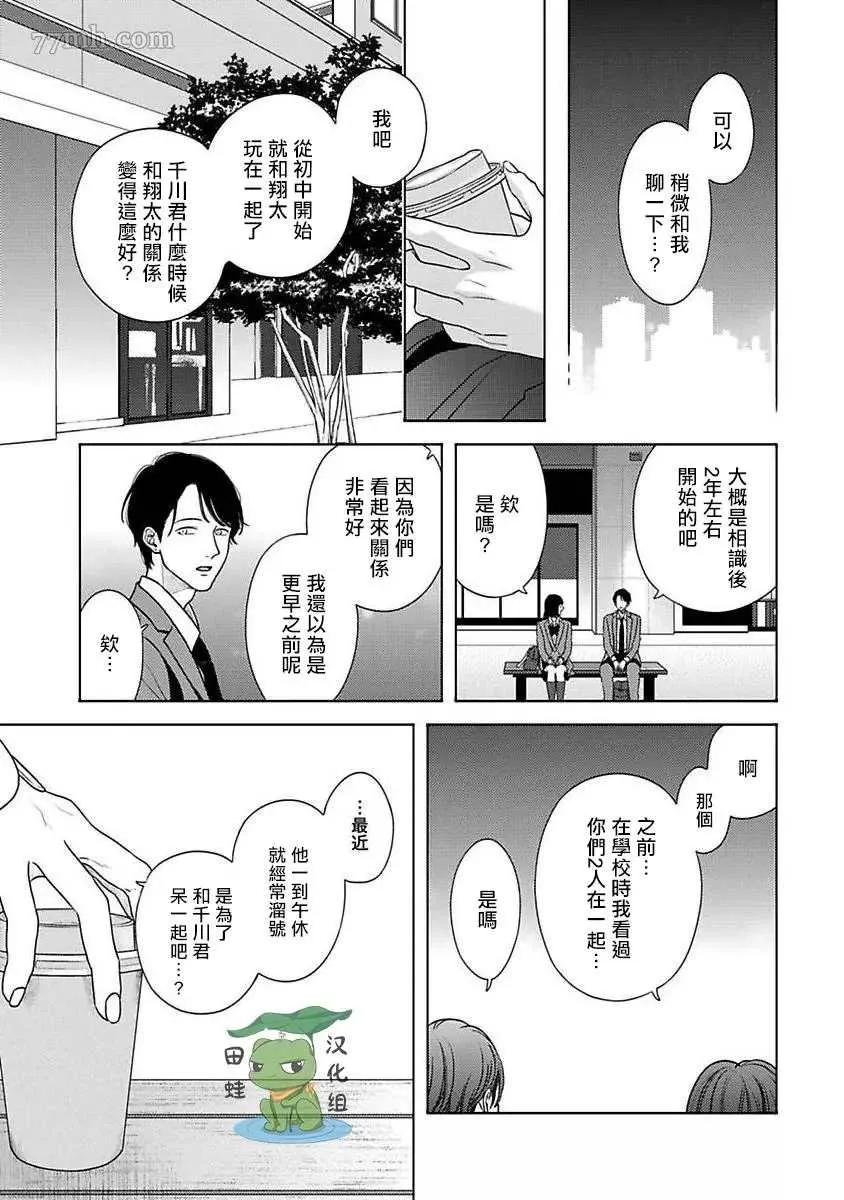 第4话 第7页