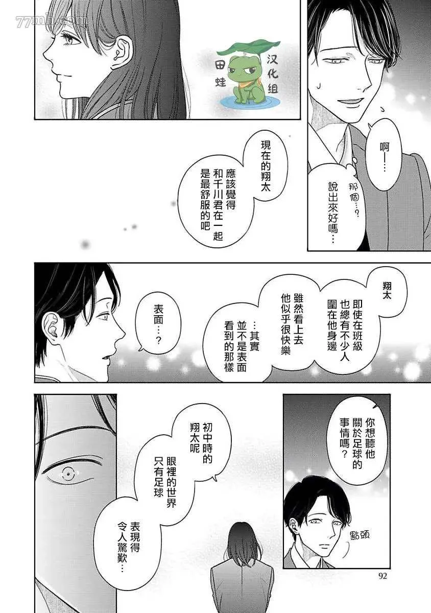 第4话 第8页