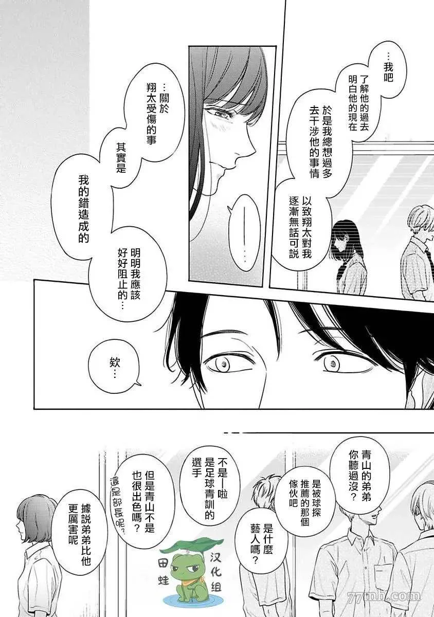 第4话 第10页