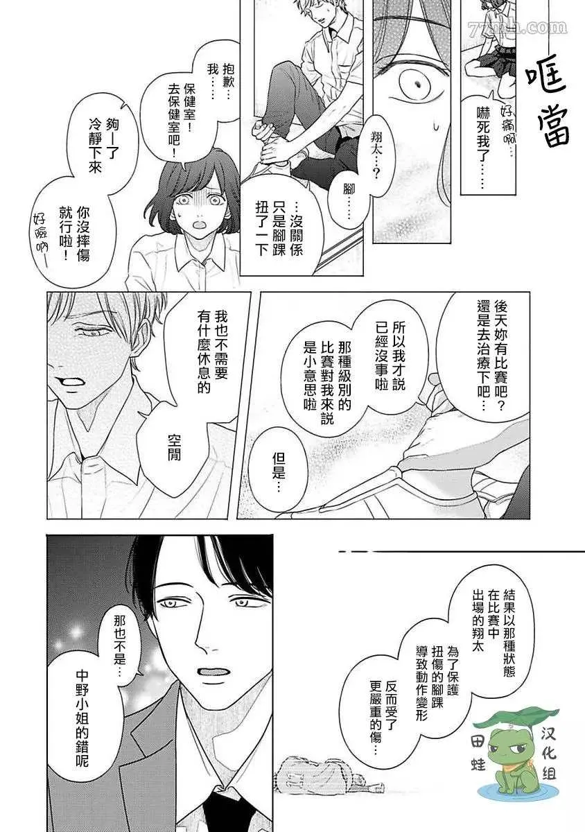 第4话 第12页