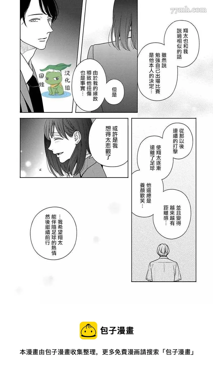 第4话 第13页