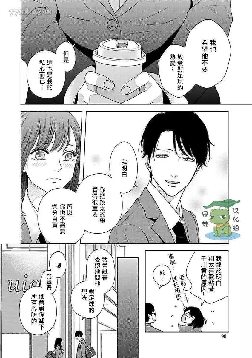 第4话 第14页