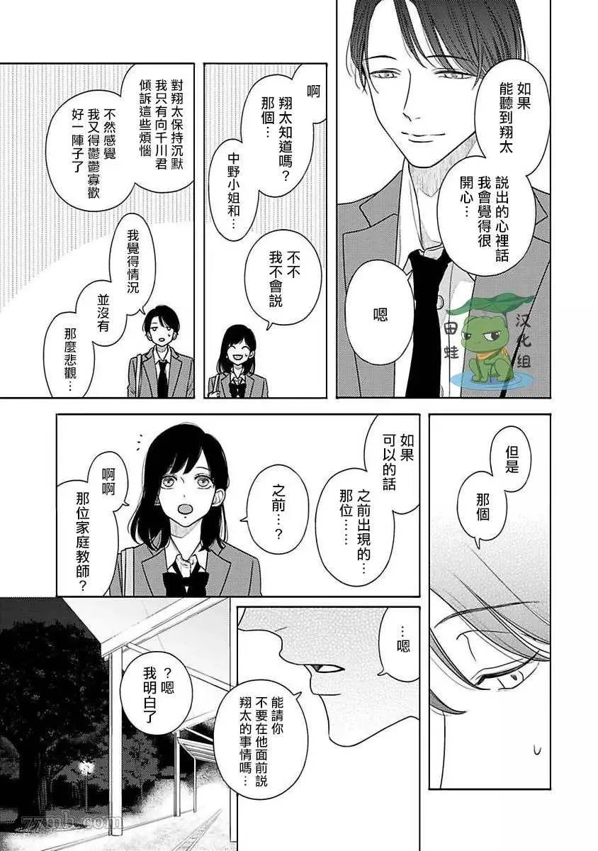 第4话 第15页