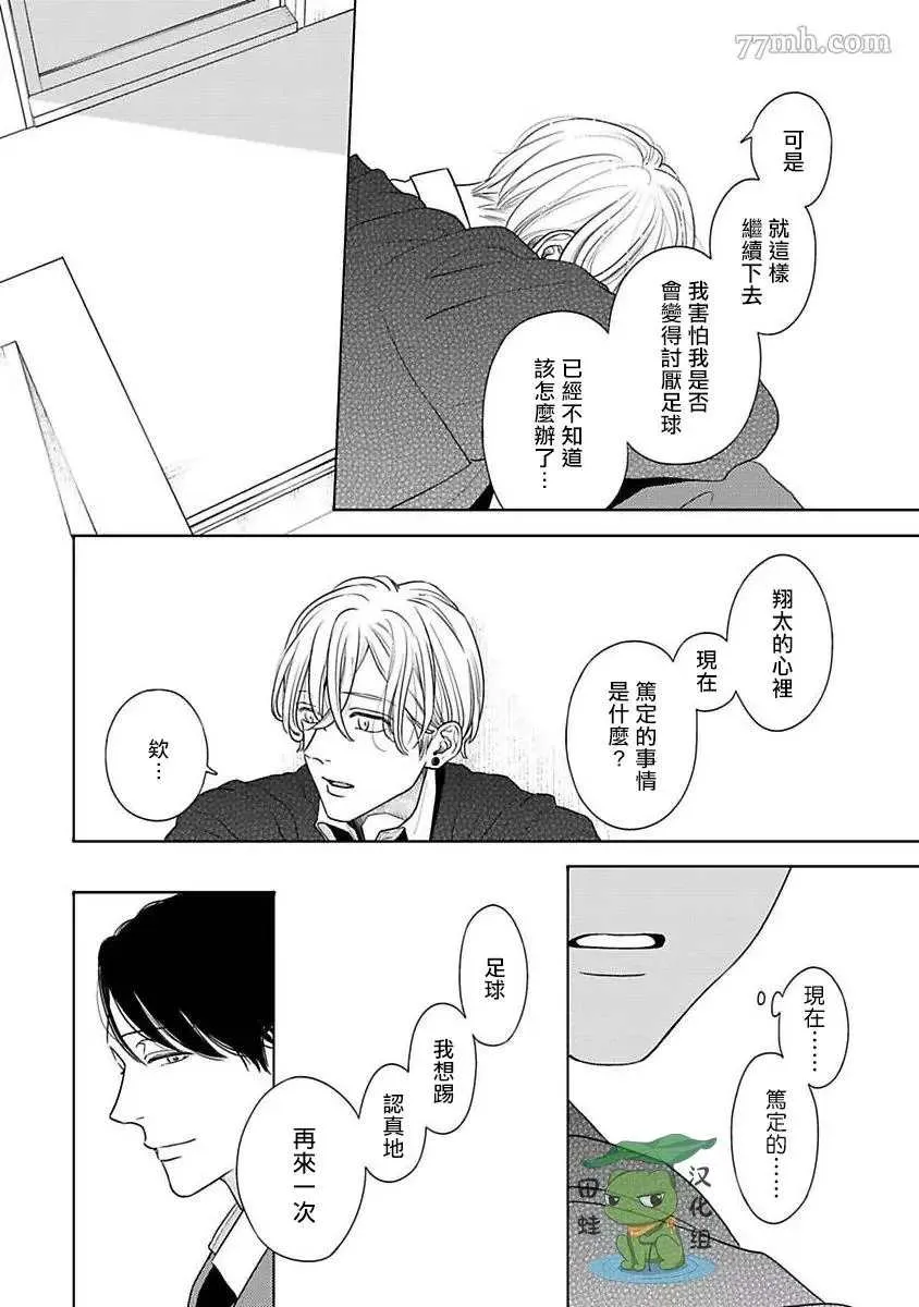 第4话 第20页