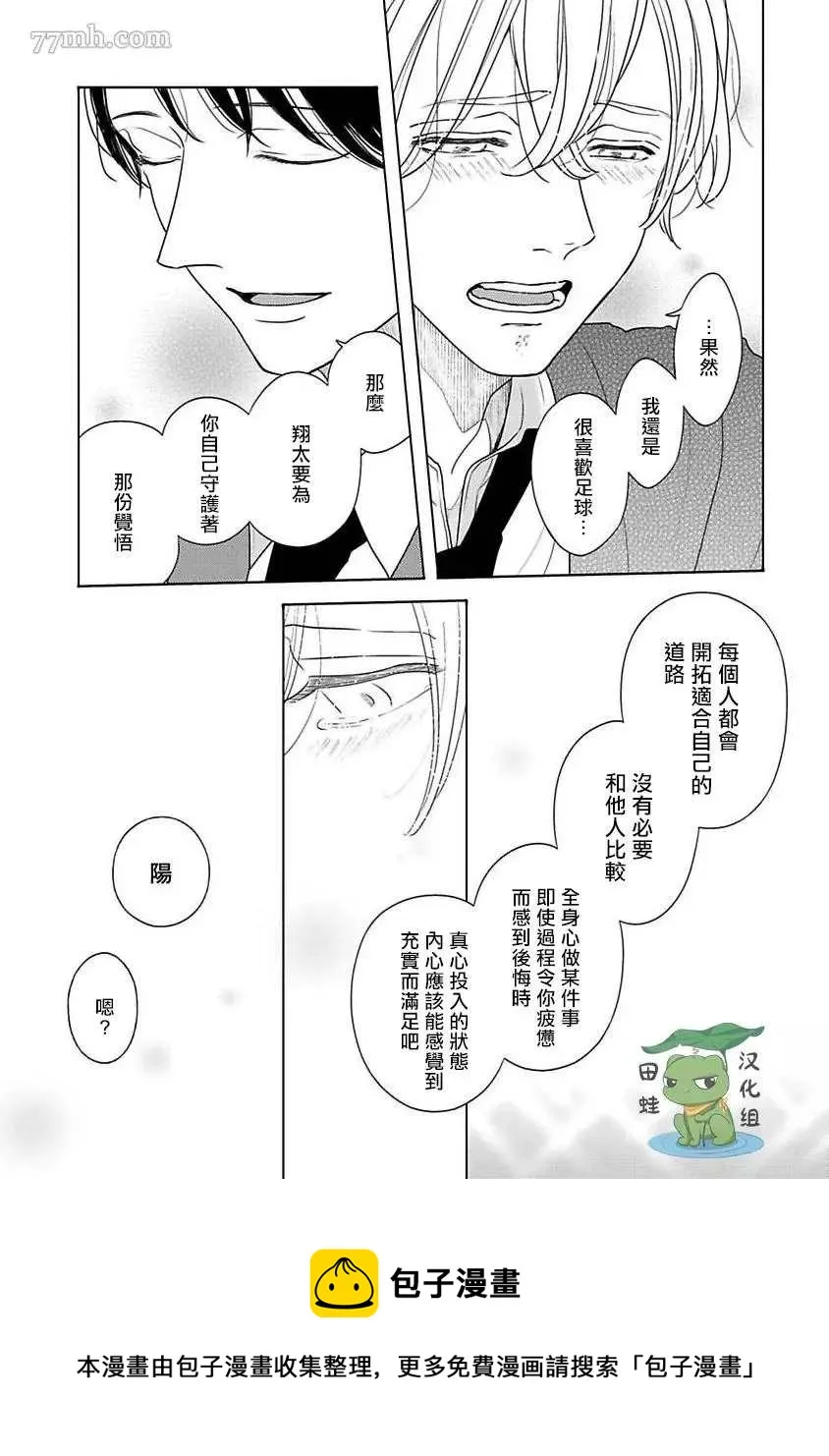 第4话 第21页