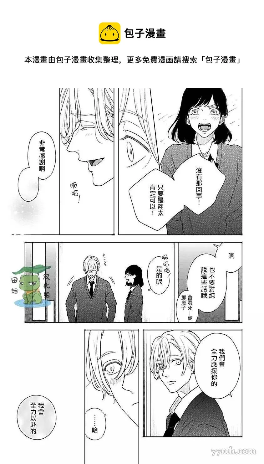 第4话 第25页