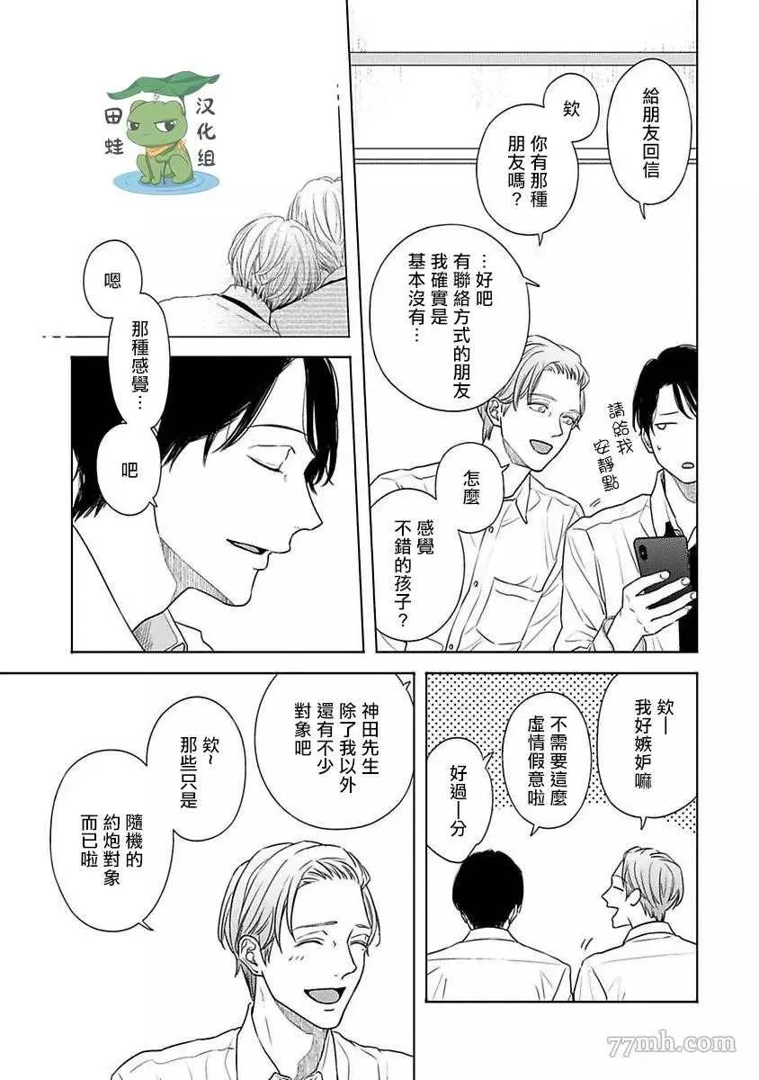 第4话 第27页